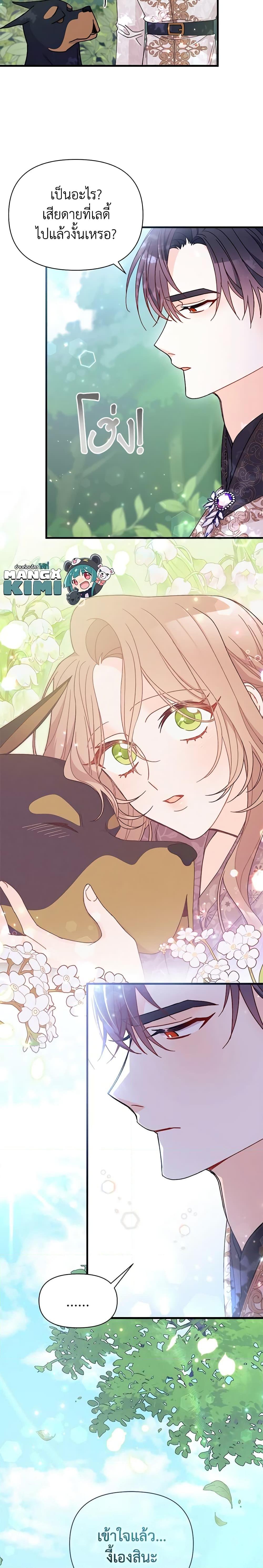 Manga-lc-com อ่านมังงะ อ่านการ์ตูน ออนไลน์ ฟรี I Found a Husband When I Picked up the Male Lead ตอนที่ 1 2 3 4 5 6 7 8 9 10 11 12 13 14 ฟรี ไม่มีโฆษณา Manga-lc - อ่าน มังงะ อ่าน การ์ตูน ออนไลน์ อ่านมังงะ ฟรี