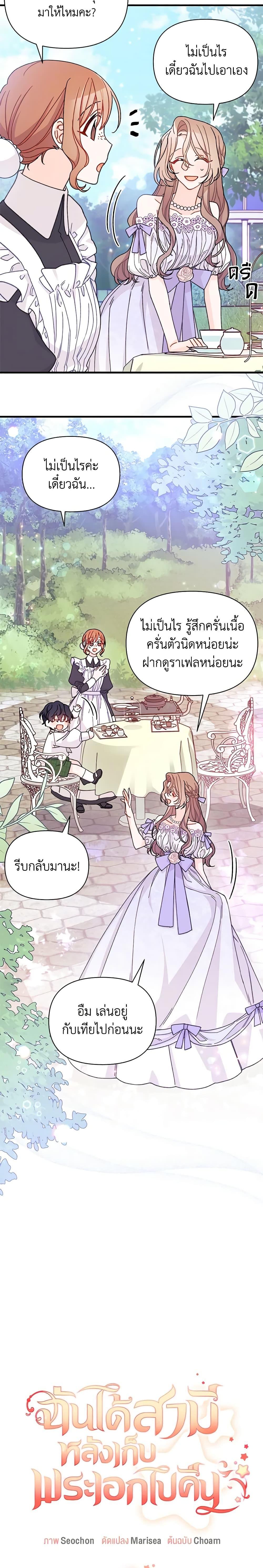 Manga-lc-com อ่านมังงะ อ่านการ์ตูน ออนไลน์ ฟรี I Found a Husband When I Picked up the Male Lead ตอนที่ 1 2 3 4 5 6 7 8 9 10 11 12 13 14 ฟรี ไม่มีโฆษณา Manga-lc - อ่าน มังงะ อ่าน การ์ตูน ออนไลน์ อ่านมังงะ ฟรี