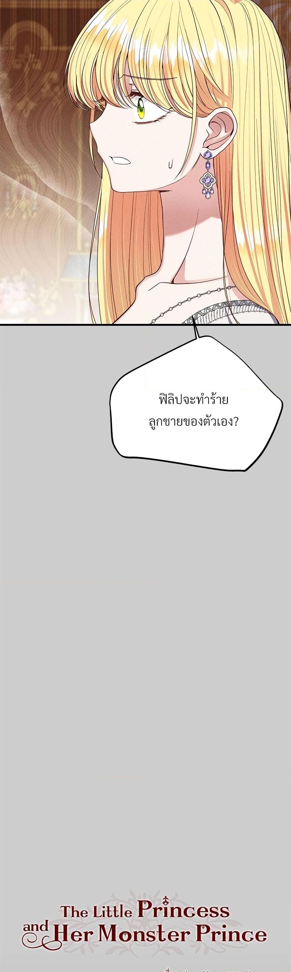 Manga-lc-com อ่านมังงะ อ่านการ์ตูน ออนไลน์ ฟรี The Little Princess and Her Monster Prince ตอนที่ 1 2 3 4 5 6 7 8 9 10 11 12 13 14 ฟรี ไม่มีโฆษณา Manga-lc - อ่าน มังงะ อ่าน การ์ตูน ออนไลน์ อ่านมังงะ ฟรี