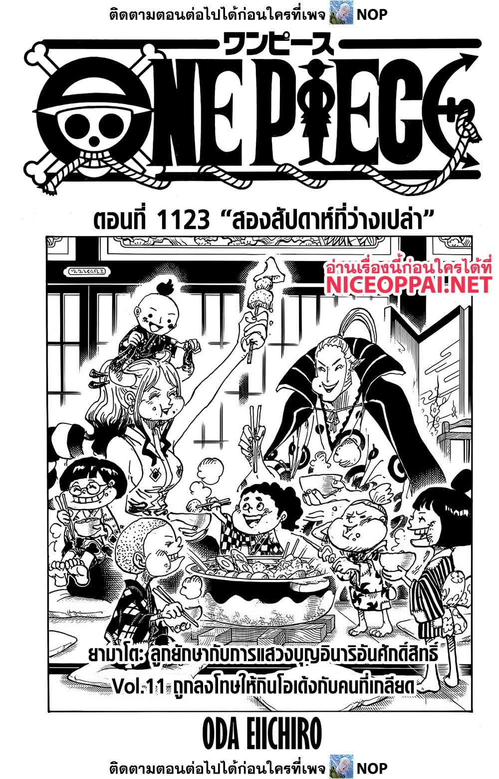 Manga-lc-com อ่านมังงะ อ่านการ์ตูน ออนไลน์ ฟรี One Piece ตอนที่ 1 2 3 4 5 6 7 8 9 10 11 12 13 14 ฟรี ไม่มีโฆษณา Manga-lc - อ่าน มังงะ อ่าน การ์ตูน ออนไลน์ อ่านมังงะ ฟรี
