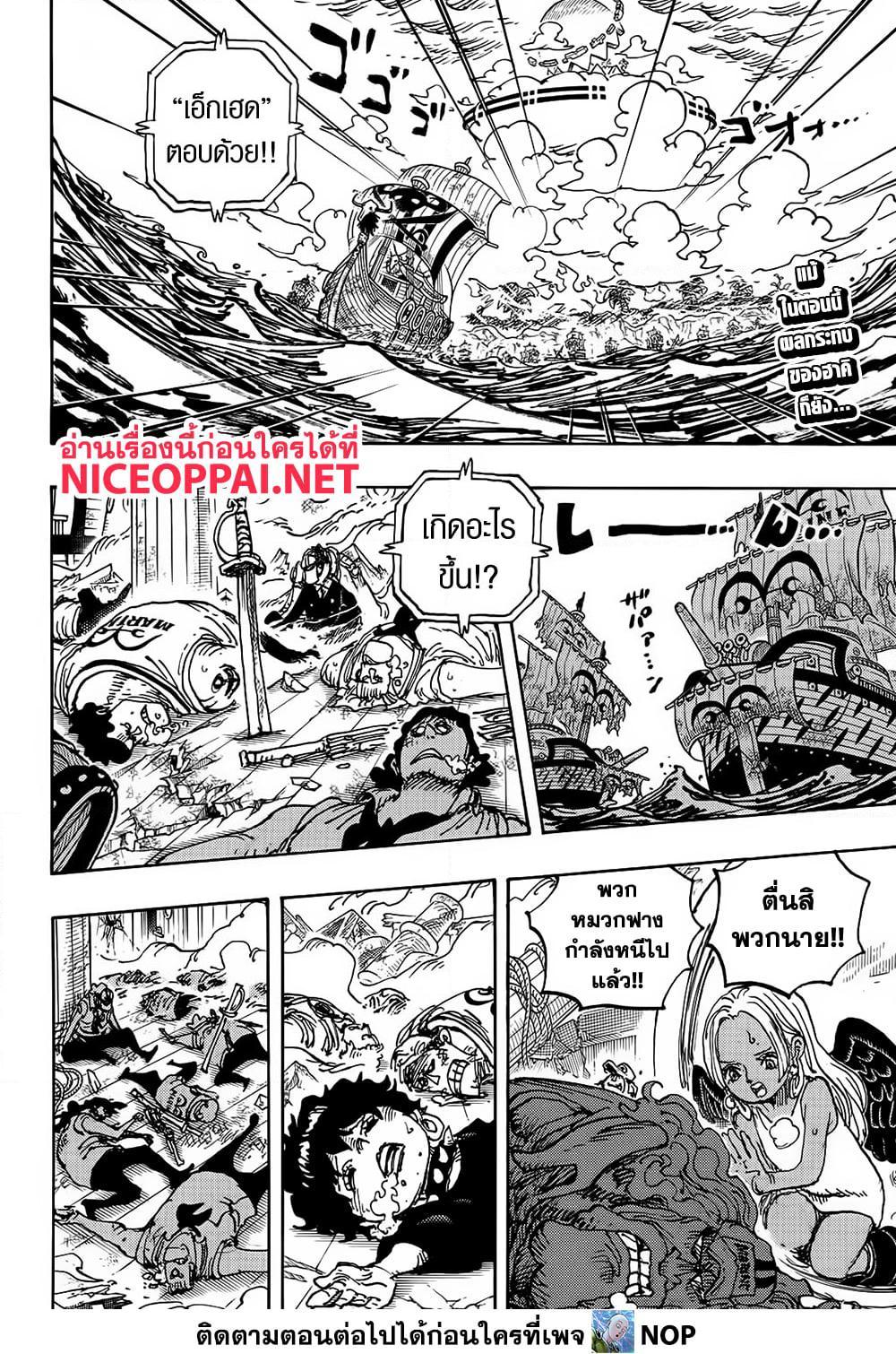 Manga-lc-com อ่านมังงะ อ่านการ์ตูน ออนไลน์ ฟรี One Piece ตอนที่ 1 2 3 4 5 6 7 8 9 10 11 12 13 14 ฟรี ไม่มีโฆษณา Manga-lc - อ่าน มังงะ อ่าน การ์ตูน ออนไลน์ อ่านมังงะ ฟรี