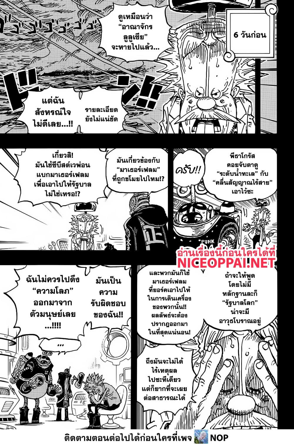 Manga-lc-com อ่านมังงะ อ่านการ์ตูน ออนไลน์ ฟรี One Piece ตอนที่ 1 2 3 4 5 6 7 8 9 10 11 12 13 14 ฟรี ไม่มีโฆษณา Manga-lc - อ่าน มังงะ อ่าน การ์ตูน ออนไลน์ อ่านมังงะ ฟรี