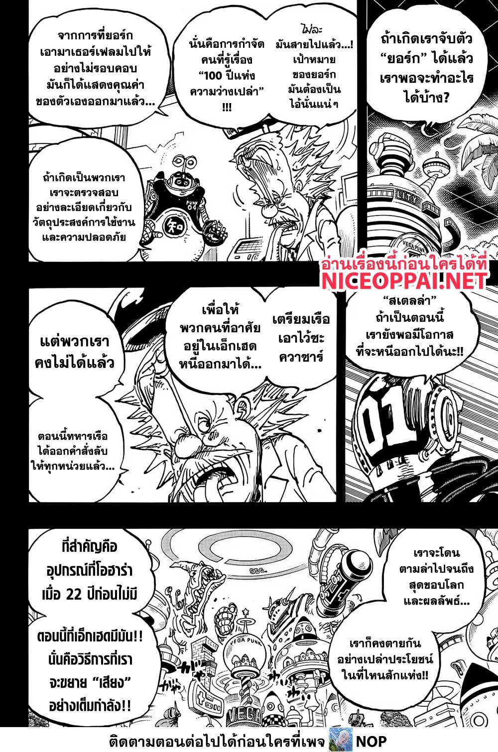 Manga-lc-com อ่านมังงะ อ่านการ์ตูน ออนไลน์ ฟรี One Piece ตอนที่ 1 2 3 4 5 6 7 8 9 10 11 12 13 14 ฟรี ไม่มีโฆษณา Manga-lc - อ่าน มังงะ อ่าน การ์ตูน ออนไลน์ อ่านมังงะ ฟรี