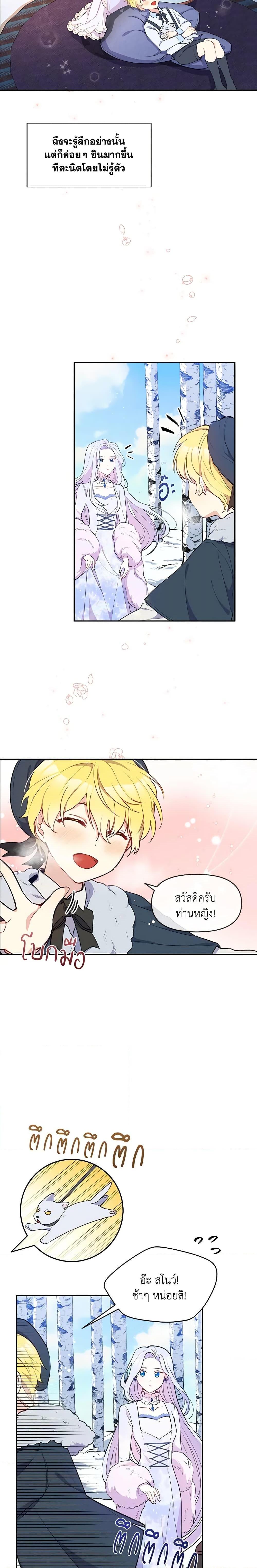 Manga-lc-com อ่านมังงะ อ่านการ์ตูน ออนไลน์ ฟรี The Tyrant’s Guardian is an Evil Witch ตอนที่ 1 2 3 4 5 6 7 8 9 10 11 12 13 14 ฟรี ไม่มีโฆษณา Manga-lc - อ่าน มังงะ อ่าน การ์ตูน ออนไลน์ อ่านมังงะ ฟรี