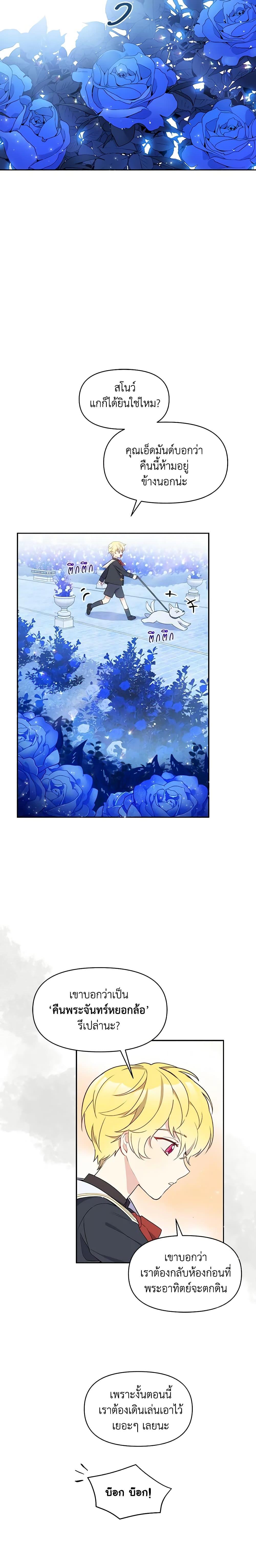 Manga-lc-com อ่านมังงะ อ่านการ์ตูน ออนไลน์ ฟรี The Tyrant’s Guardian is an Evil Witch ตอนที่ 1 2 3 4 5 6 7 8 9 10 11 12 13 14 ฟรี ไม่มีโฆษณา Manga-lc - อ่าน มังงะ อ่าน การ์ตูน ออนไลน์ อ่านมังงะ ฟรี