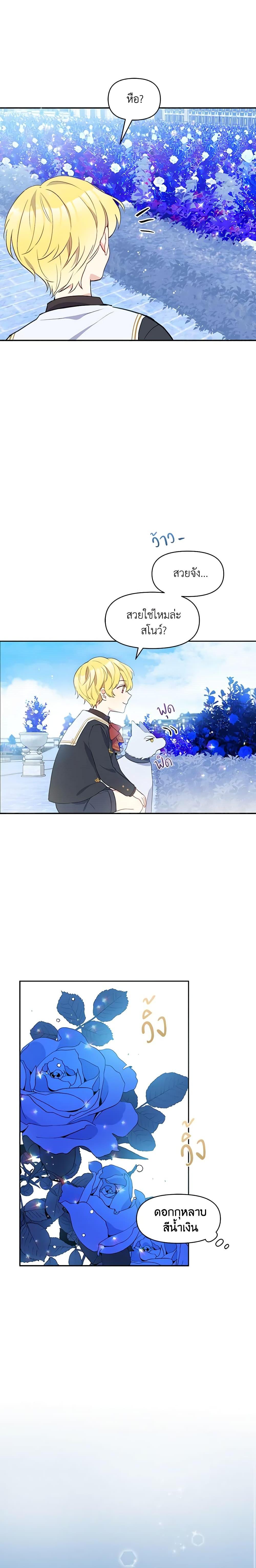 Manga-lc-com อ่านมังงะ อ่านการ์ตูน ออนไลน์ ฟรี The Tyrant’s Guardian is an Evil Witch ตอนที่ 1 2 3 4 5 6 7 8 9 10 11 12 13 14 ฟรี ไม่มีโฆษณา Manga-lc - อ่าน มังงะ อ่าน การ์ตูน ออนไลน์ อ่านมังงะ ฟรี