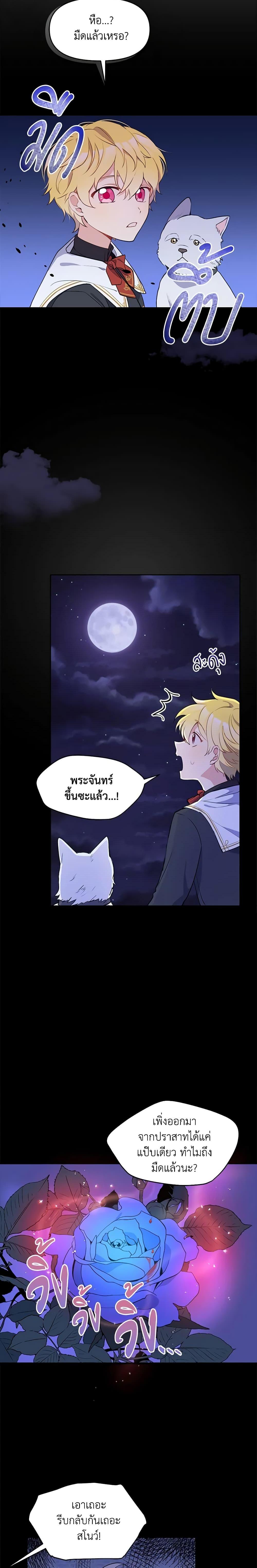 Manga-lc-com อ่านมังงะ อ่านการ์ตูน ออนไลน์ ฟรี The Tyrant’s Guardian is an Evil Witch ตอนที่ 1 2 3 4 5 6 7 8 9 10 11 12 13 14 ฟรี ไม่มีโฆษณา Manga-lc - อ่าน มังงะ อ่าน การ์ตูน ออนไลน์ อ่านมังงะ ฟรี