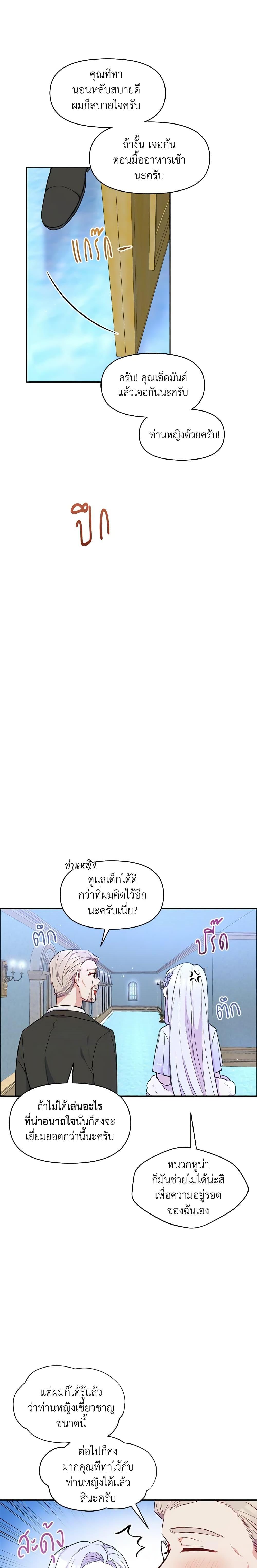 Manga-lc-com อ่านมังงะ อ่านการ์ตูน ออนไลน์ ฟรี The Tyrant’s Guardian is an Evil Witch ตอนที่ 1 2 3 4 5 6 7 8 9 10 11 12 13 14 ฟรี ไม่มีโฆษณา Manga-lc - อ่าน มังงะ อ่าน การ์ตูน ออนไลน์ อ่านมังงะ ฟรี