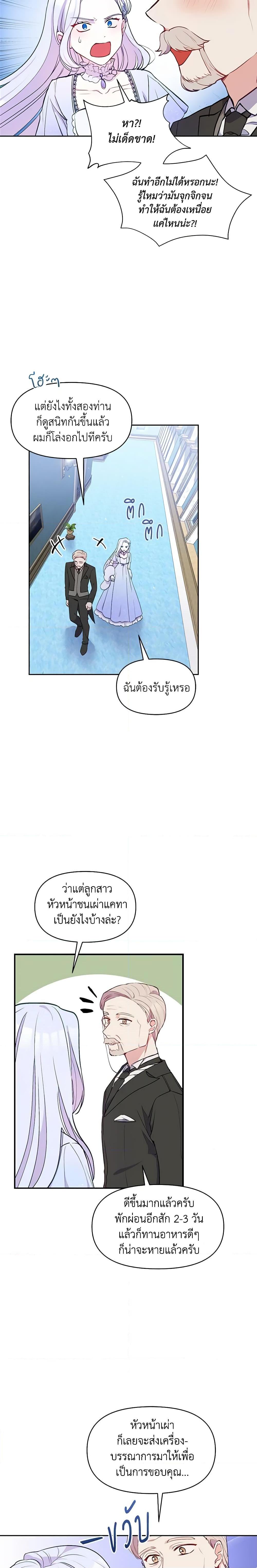 Manga-lc-com อ่านมังงะ อ่านการ์ตูน ออนไลน์ ฟรี The Tyrant’s Guardian is an Evil Witch ตอนที่ 1 2 3 4 5 6 7 8 9 10 11 12 13 14 ฟรี ไม่มีโฆษณา Manga-lc - อ่าน มังงะ อ่าน การ์ตูน ออนไลน์ อ่านมังงะ ฟรี