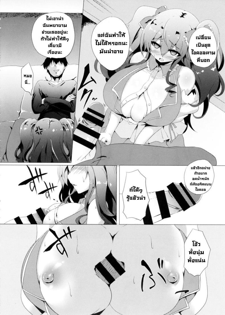 Doujin-Lc- อ่าน โดจิน มังฮวา เกาหลี ญี่ปุ่น จีน แปลไทย วิธีลดน้ำหนักของไอดอล (C87) [Hitoriyou no Pot (Kasuga Mayu)] Yawarakanojo Soft Lady ตอนที่ 1 2 3 4 5 6 7 8 9 10 11 12 13 14 ฟรี ไม่มีโฆษณา อ่าน โดจิน Manhwa เกาหลี ญี่ปุ่น จีน เรามีครบ คัดมาให้เน้นๆ โดจิน 18+ รับประกันความฟินโดย  Doujin Lc