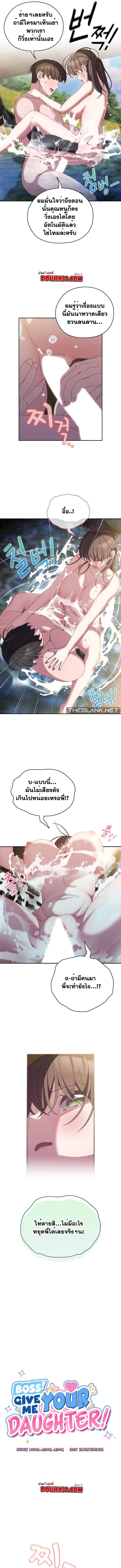 Doujin-Lc- อ่าน โดจิน มังฮวา เกาหลี ญี่ปุ่น จีน แปลไทย Boss! Give Me Your Daughter! ตอนที่ 1 2 3 4 5 6 7 8 9 10 11 12 13 14 ฟรี ไม่มีโฆษณา อ่าน โดจิน Manhwa เกาหลี ญี่ปุ่น จีน เรามีครบ คัดมาให้เน้นๆ โดจิน 18+ รับประกันความฟินโดย  Doujin Lc