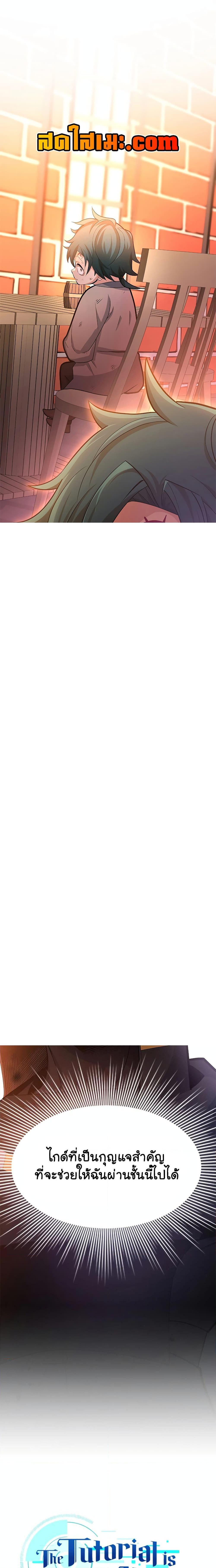 Manga-lc-com อ่านมังงะ อ่านการ์ตูน ออนไลน์ ฟรี The Tutorial is Too Hard ตอนที่ 1 2 3 4 5 6 7 8 9 10 11 12 13 14 ฟรี ไม่มีโฆษณา Manga-lc - อ่าน มังงะ อ่าน การ์ตูน ออนไลน์ อ่านมังงะ ฟรี
