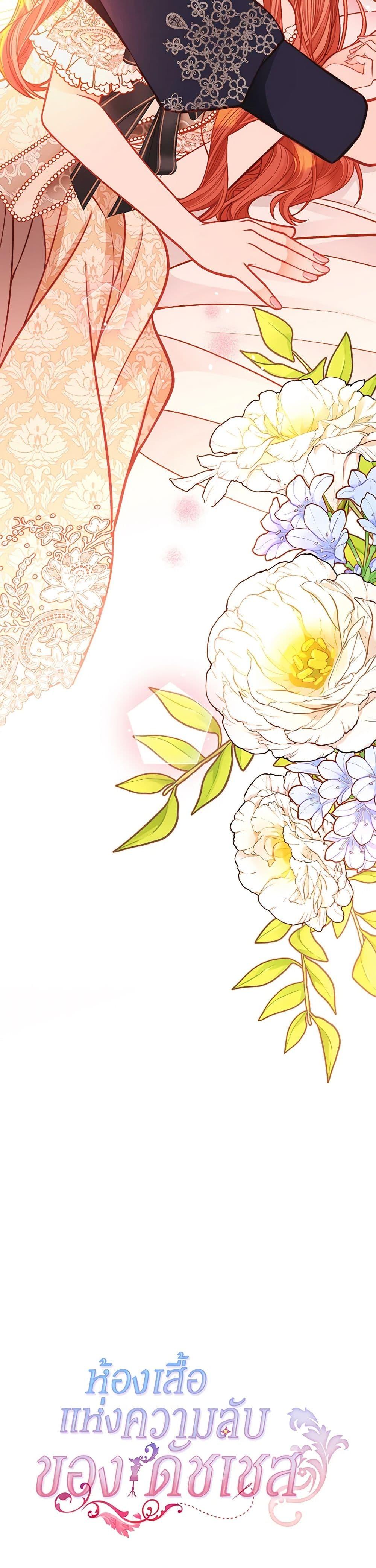 Manga-lc-com อ่านมังงะ อ่านการ์ตูน ออนไลน์ ฟรี The Duchess’s Secret Dressing Room ตอนที่ 1 2 3 4 5 6 7 8 9 10 11 12 13 14 ฟรี ไม่มีโฆษณา Manga-lc - อ่าน มังงะ อ่าน การ์ตูน ออนไลน์ อ่านมังงะ ฟรี