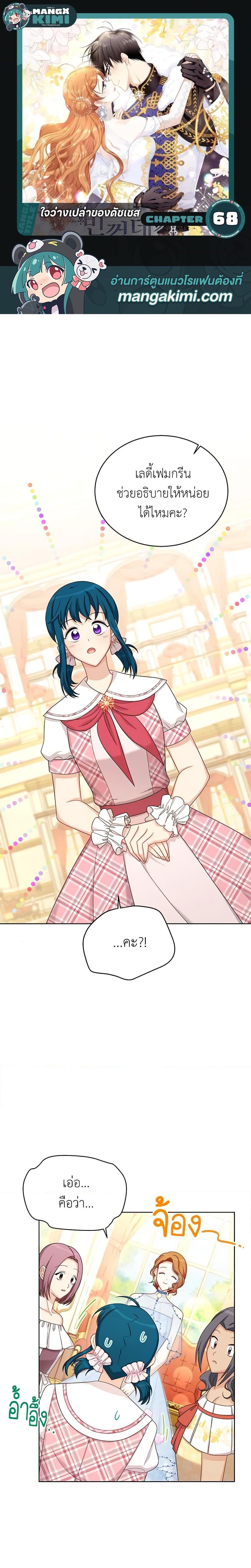 Manga-lc-com อ่านมังงะ อ่านการ์ตูน ออนไลน์ ฟรี The Soulless Duchess ตอนที่ 1 2 3 4 5 6 7 8 9 10 11 12 13 14 ฟรี ไม่มีโฆษณา Manga-lc - อ่าน มังงะ อ่าน การ์ตูน ออนไลน์ อ่านมังงะ ฟรี