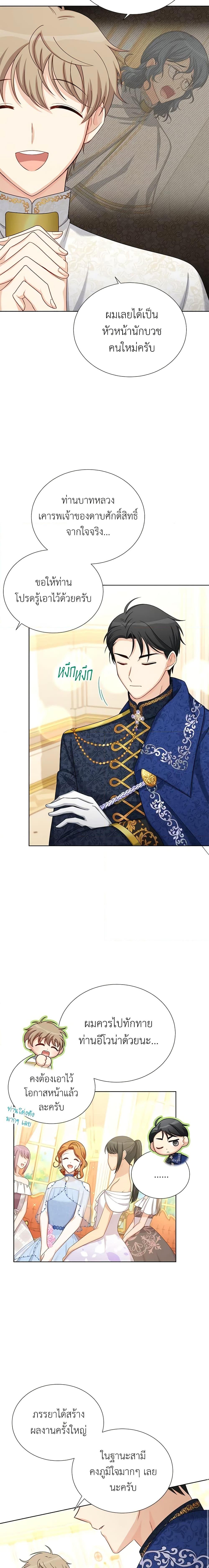 Manga-lc-com อ่านมังงะ อ่านการ์ตูน ออนไลน์ ฟรี The Soulless Duchess ตอนที่ 1 2 3 4 5 6 7 8 9 10 11 12 13 14 ฟรี ไม่มีโฆษณา Manga-lc - อ่าน มังงะ อ่าน การ์ตูน ออนไลน์ อ่านมังงะ ฟรี