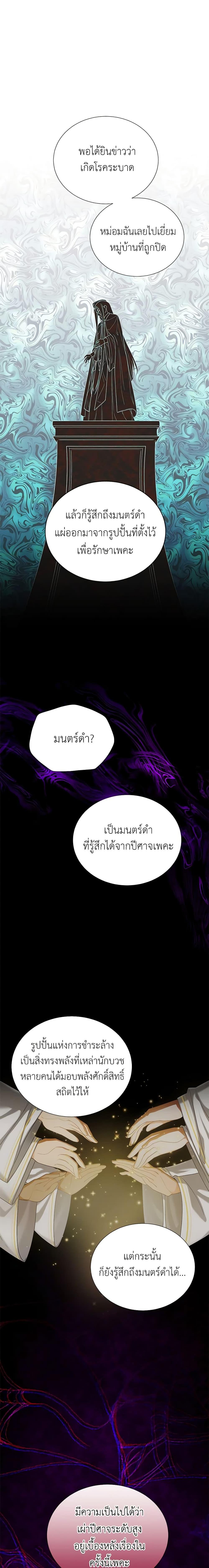 Manga-lc-com อ่านมังงะ อ่านการ์ตูน ออนไลน์ ฟรี The Soulless Duchess ตอนที่ 1 2 3 4 5 6 7 8 9 10 11 12 13 14 ฟรี ไม่มีโฆษณา Manga-lc - อ่าน มังงะ อ่าน การ์ตูน ออนไลน์ อ่านมังงะ ฟรี