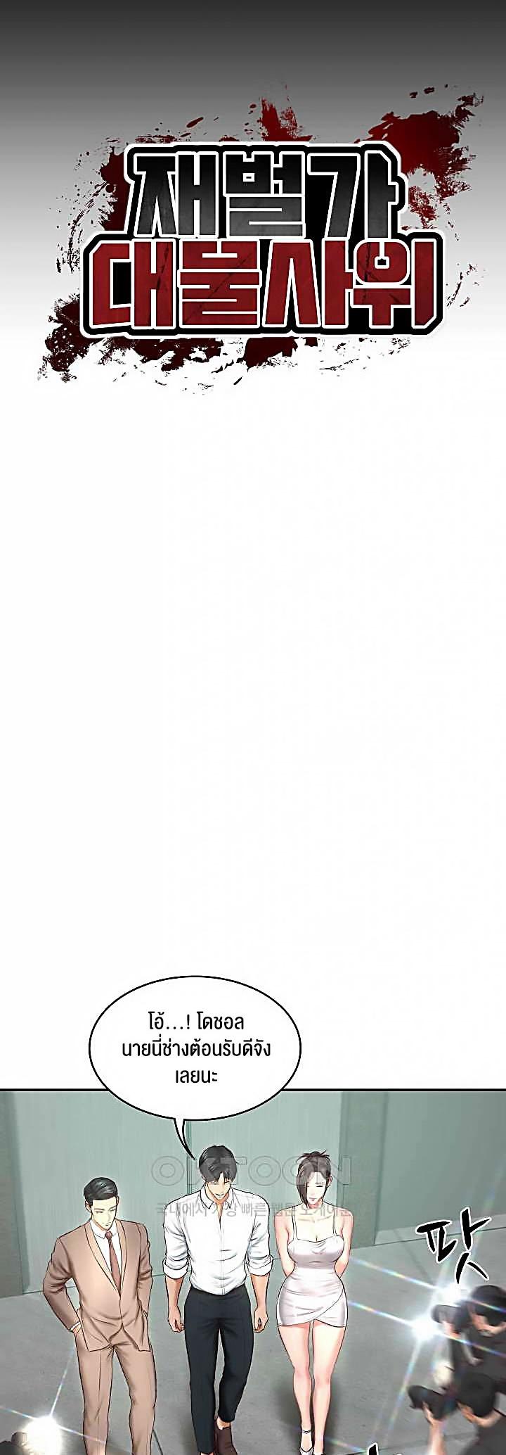 Doujin-Lc- อ่าน โดจิน มังฮวา เกาหลี ญี่ปุ่น จีน แปลไทย The Billionaire’s Monster Cock Son-In-Law ตอนที่ 1 2 3 4 5 6 7 8 9 10 11 12 13 14 ฟรี ไม่มีโฆษณา อ่าน โดจิน Manhwa เกาหลี ญี่ปุ่น จีน เรามีครบ คัดมาให้เน้นๆ โดจิน 18+ รับประกันความฟินโดย  Doujin Lc