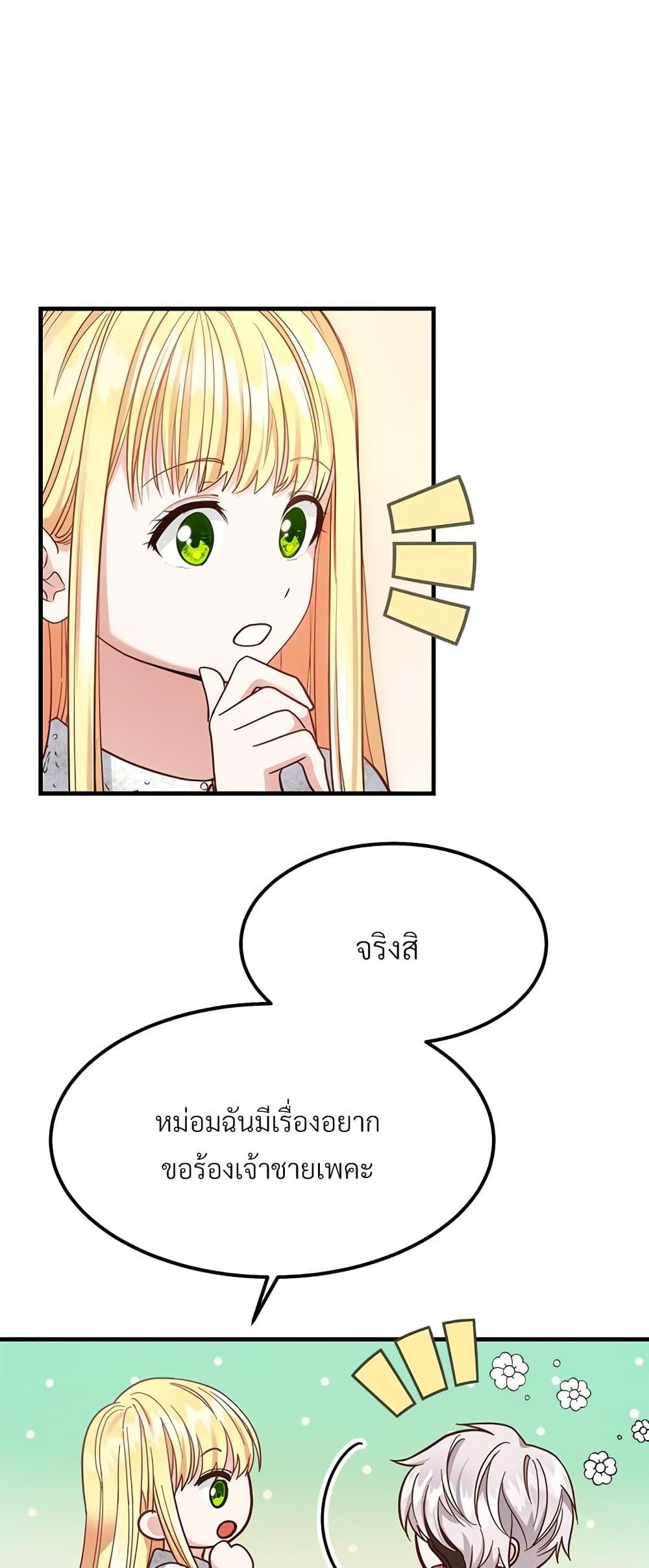 Manga-lc-com อ่านมังงะ อ่านการ์ตูน ออนไลน์ ฟรี The Little Princess and Her Monster Prince ตอนที่ 1 2 3 4 5 6 7 8 9 10 11 12 13 14 ฟรี ไม่มีโฆษณา Manga-lc - อ่าน มังงะ อ่าน การ์ตูน ออนไลน์ อ่านมังงะ ฟรี