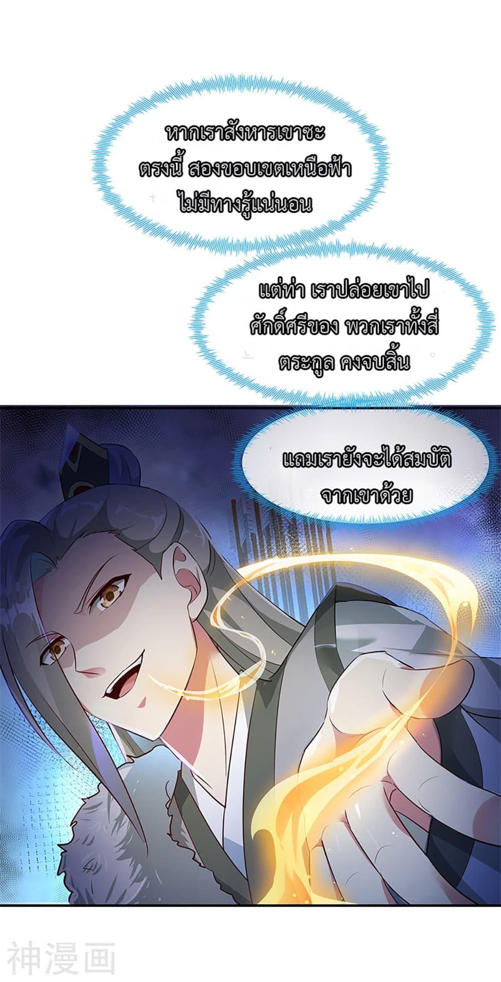 Manga-lc-com อ่านมังงะ อ่านการ์ตูน ออนไลน์ ฟรี Peerless Battle Spirit (Tian Cang Zi Dongman) ตอนที่ 1 2 3 4 5 6 7 8 9 10 11 12 13 14 ฟรี ไม่มีโฆษณา Manga-lc - อ่าน มังงะ อ่าน การ์ตูน ออนไลน์ อ่านมังงะ ฟรี