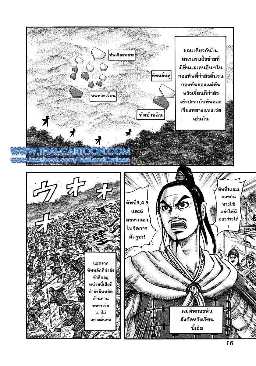 Manga-lc-com อ่านมังงะ อ่านการ์ตูน ออนไลน์ ฟรี Kingdom ตอนที่ 1 2 3 4 5 6 7 8 9 10 11 12 13 14 ฟรี ไม่มีโฆษณา Manga-lc - อ่าน มังงะ อ่าน การ์ตูน ออนไลน์ อ่านมังงะ ฟรี