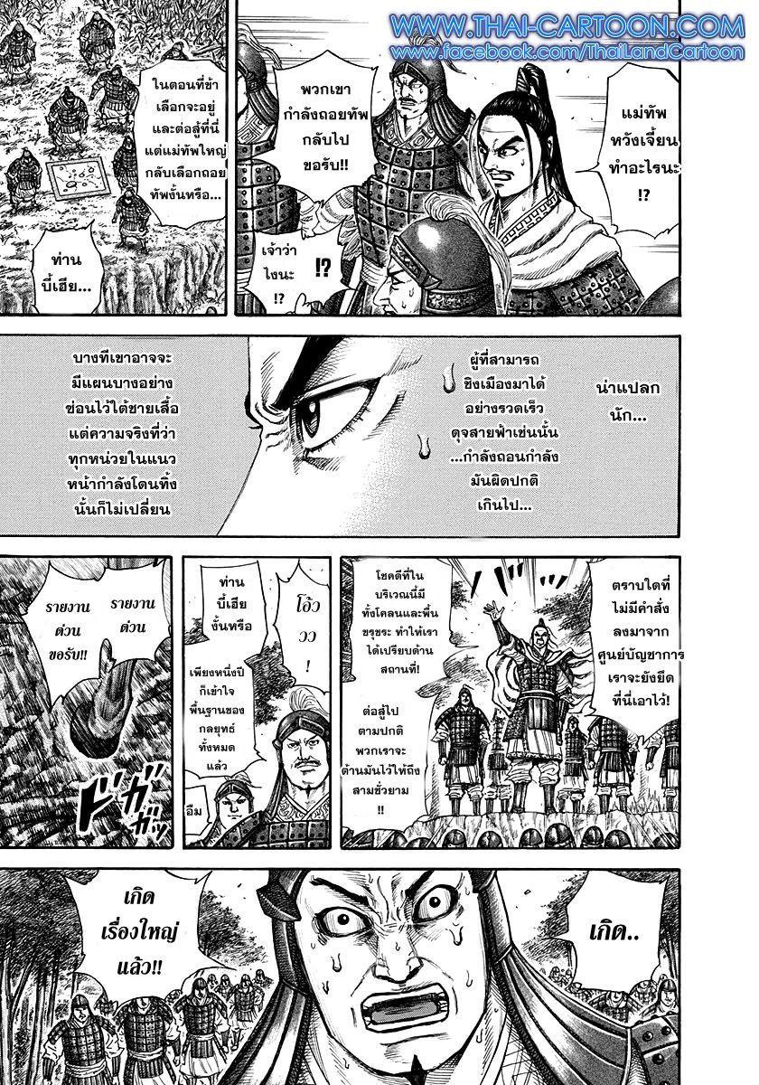 Manga-lc-com อ่านมังงะ อ่านการ์ตูน ออนไลน์ ฟรี Kingdom ตอนที่ 1 2 3 4 5 6 7 8 9 10 11 12 13 14 ฟรี ไม่มีโฆษณา Manga-lc - อ่าน มังงะ อ่าน การ์ตูน ออนไลน์ อ่านมังงะ ฟรี