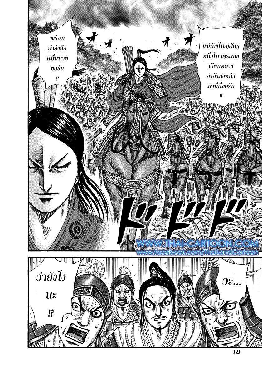Manga-lc-com อ่านมังงะ อ่านการ์ตูน ออนไลน์ ฟรี Kingdom ตอนที่ 1 2 3 4 5 6 7 8 9 10 11 12 13 14 ฟรี ไม่มีโฆษณา Manga-lc - อ่าน มังงะ อ่าน การ์ตูน ออนไลน์ อ่านมังงะ ฟรี