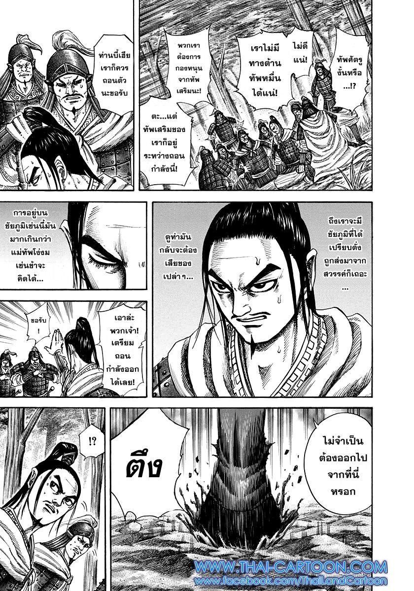 Manga-lc-com อ่านมังงะ อ่านการ์ตูน ออนไลน์ ฟรี Kingdom ตอนที่ 1 2 3 4 5 6 7 8 9 10 11 12 13 14 ฟรี ไม่มีโฆษณา Manga-lc - อ่าน มังงะ อ่าน การ์ตูน ออนไลน์ อ่านมังงะ ฟรี