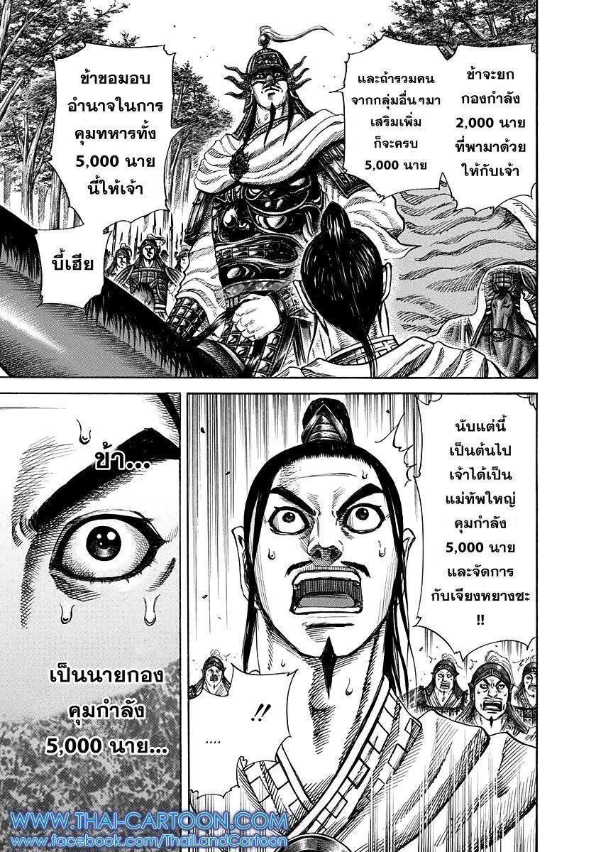 Manga-lc-com อ่านมังงะ อ่านการ์ตูน ออนไลน์ ฟรี Kingdom ตอนที่ 1 2 3 4 5 6 7 8 9 10 11 12 13 14 ฟรี ไม่มีโฆษณา Manga-lc - อ่าน มังงะ อ่าน การ์ตูน ออนไลน์ อ่านมังงะ ฟรี