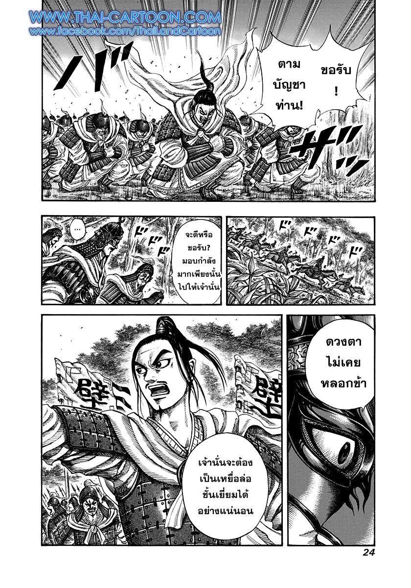 Manga-lc-com อ่านมังงะ อ่านการ์ตูน ออนไลน์ ฟรี Kingdom ตอนที่ 1 2 3 4 5 6 7 8 9 10 11 12 13 14 ฟรี ไม่มีโฆษณา Manga-lc - อ่าน มังงะ อ่าน การ์ตูน ออนไลน์ อ่านมังงะ ฟรี