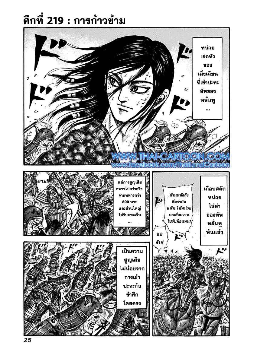 Manga-lc-com อ่านมังงะ อ่านการ์ตูน ออนไลน์ ฟรี Kingdom ตอนที่ 1 2 3 4 5 6 7 8 9 10 11 12 13 14 ฟรี ไม่มีโฆษณา Manga-lc - อ่าน มังงะ อ่าน การ์ตูน ออนไลน์ อ่านมังงะ ฟรี