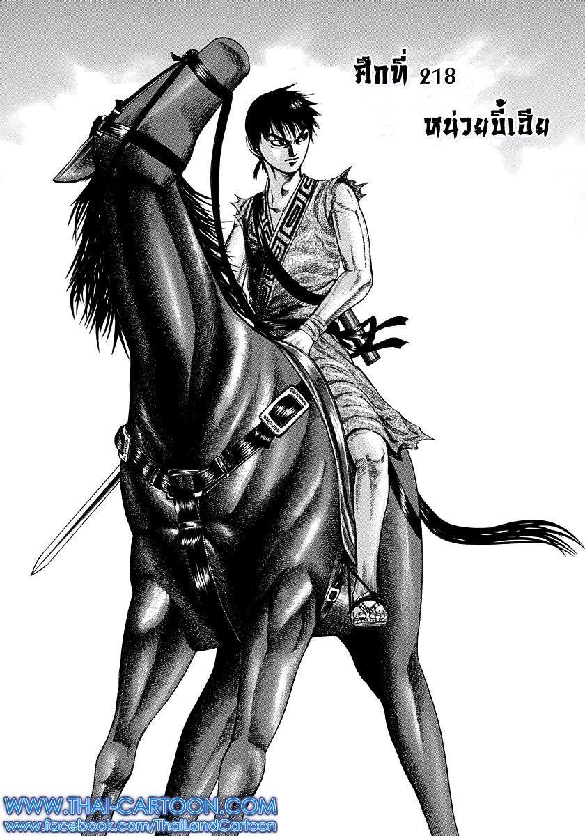 Manga-lc-com อ่านมังงะ อ่านการ์ตูน ออนไลน์ ฟรี Kingdom ตอนที่ 1 2 3 4 5 6 7 8 9 10 11 12 13 14 ฟรี ไม่มีโฆษณา Manga-lc - อ่าน มังงะ อ่าน การ์ตูน ออนไลน์ อ่านมังงะ ฟรี