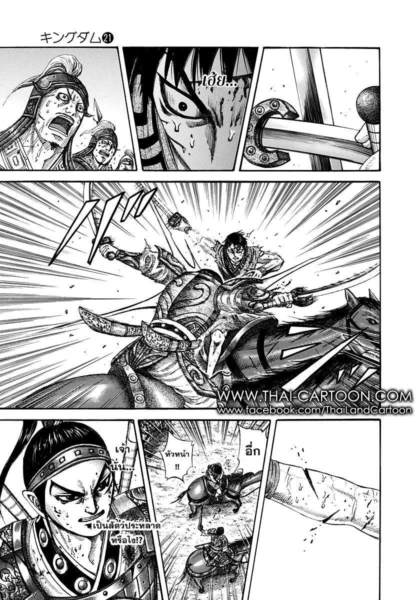 Manga-lc-com อ่านมังงะ อ่านการ์ตูน ออนไลน์ ฟรี Kingdom ตอนที่ 1 2 3 4 5 6 7 8 9 10 11 12 13 14 ฟรี ไม่มีโฆษณา Manga-lc - อ่าน มังงะ อ่าน การ์ตูน ออนไลน์ อ่านมังงะ ฟรี