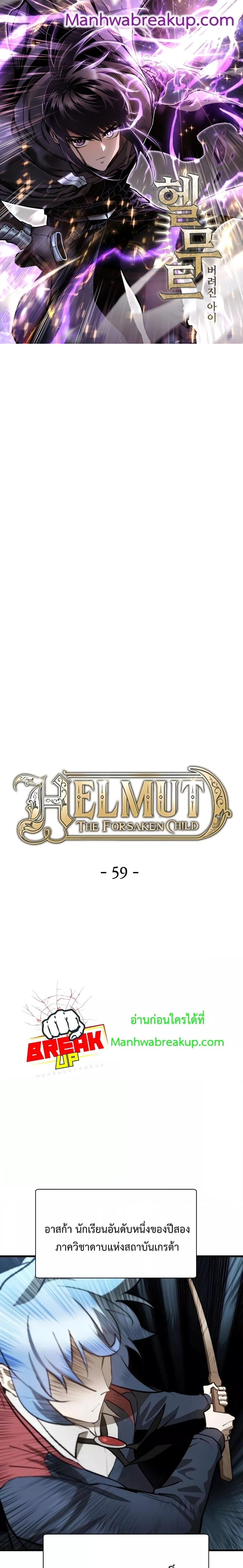 Manga-lc-com อ่านมังงะ อ่านการ์ตูน ออนไลน์ ฟรี HelmutTheFors ตอนที่ 1 2 3 4 5 6 7 8 9 10 11 12 13 14 ฟรี ไม่มีโฆษณา Manga-lc - อ่าน มังงะ อ่าน การ์ตูน ออนไลน์ อ่านมังงะ ฟรี