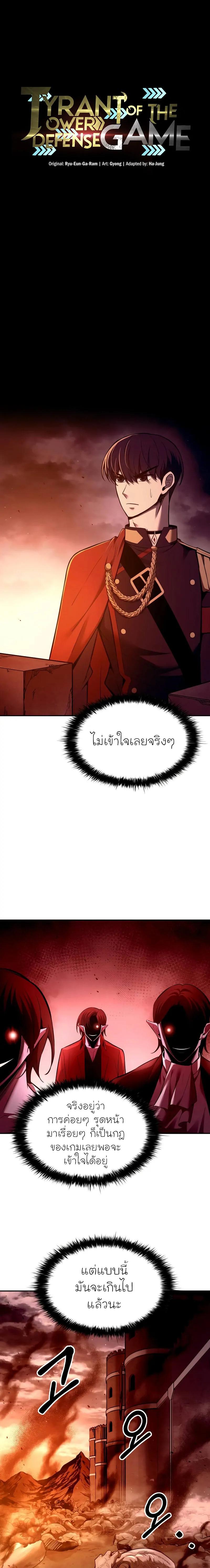 Manga-lc-com อ่านมังงะ อ่านการ์ตูน ออนไลน์ ฟรี I Became the Tyrant of a Defence Game ตอนที่ 1 2 3 4 5 6 7 8 9 10 11 12 13 14 ฟรี ไม่มีโฆษณา Manga-lc - อ่าน มังงะ อ่าน การ์ตูน ออนไลน์ อ่านมังงะ ฟรี