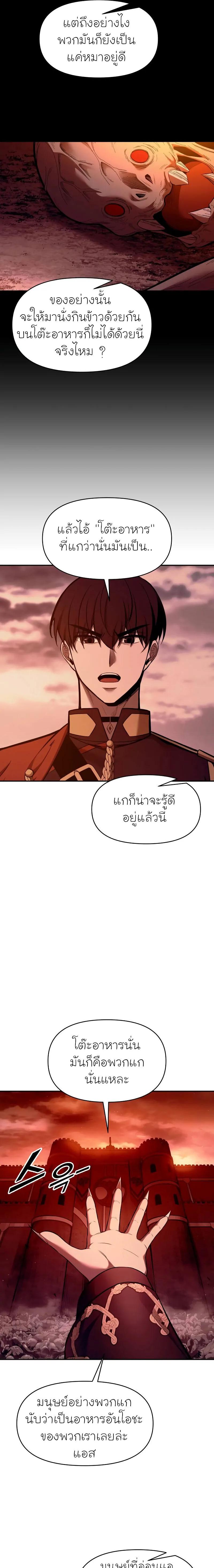 Manga-lc-com อ่านมังงะ อ่านการ์ตูน ออนไลน์ ฟรี I Became the Tyrant of a Defence Game ตอนที่ 1 2 3 4 5 6 7 8 9 10 11 12 13 14 ฟรี ไม่มีโฆษณา Manga-lc - อ่าน มังงะ อ่าน การ์ตูน ออนไลน์ อ่านมังงะ ฟรี