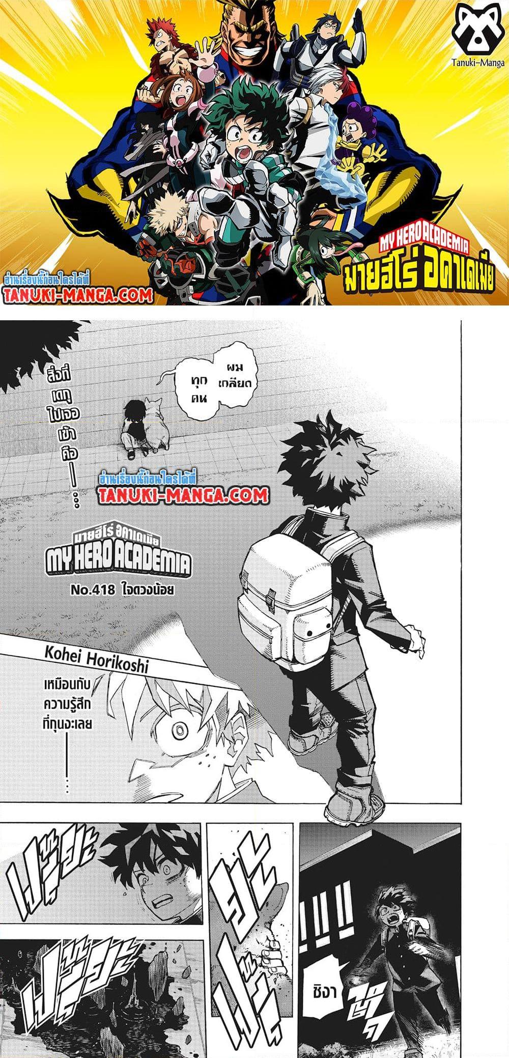 Manga-lc-com อ่านมังงะ อ่านการ์ตูน ออนไลน์ ฟรี Boku no Hero Academia ตอนที่ 1 2 3 4 5 6 7 8 9 10 11 12 13 14 ฟรี ไม่มีโฆษณา Manga-lc - อ่าน มังงะ อ่าน การ์ตูน ออนไลน์ อ่านมังงะ ฟรี