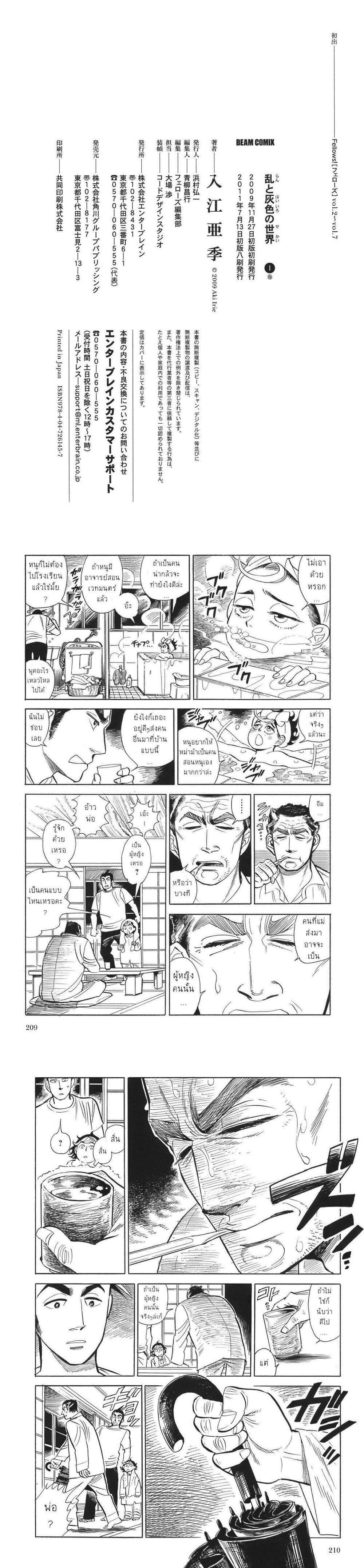 Manga-lc-com อ่านมังงะ อ่านการ์ตูน ออนไลน์ ฟรี Ran to Haiiro no Sekai ตอนที่ 1 2 3 4 5 6 7 8 9 10 11 12 13 14 ฟรี ไม่มีโฆษณา Manga-lc - อ่าน มังงะ อ่าน การ์ตูน ออนไลน์ อ่านมังงะ ฟรี