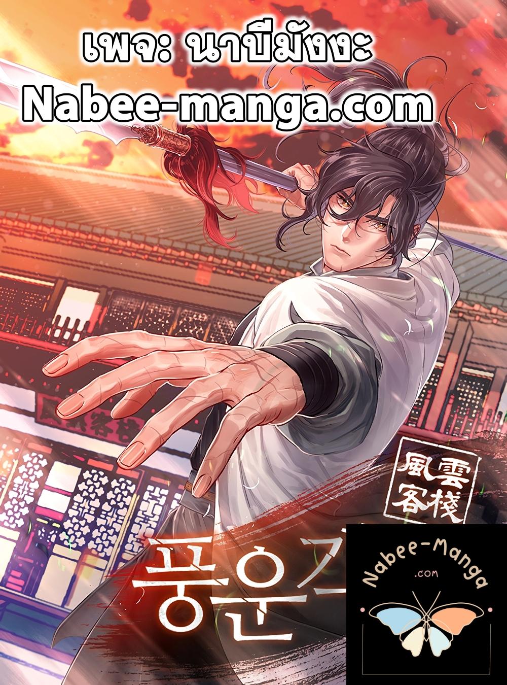 Manga-lc-com อ่านมังงะ อ่านการ์ตูน ออนไลน์ ฟรี Storm Inn ตอนที่ 1 2 3 4 5 6 7 8 9 10 11 12 13 14 ฟรี ไม่มีโฆษณา Manga-lc - อ่าน มังงะ อ่าน การ์ตูน ออนไลน์ อ่านมังงะ ฟรี