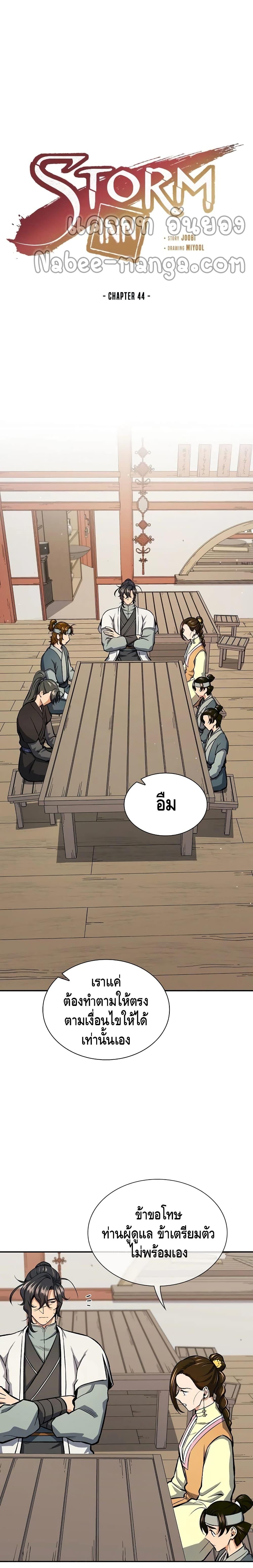 Manga-lc-com อ่านมังงะ อ่านการ์ตูน ออนไลน์ ฟรี Storm Inn ตอนที่ 1 2 3 4 5 6 7 8 9 10 11 12 13 14 ฟรี ไม่มีโฆษณา Manga-lc - อ่าน มังงะ อ่าน การ์ตูน ออนไลน์ อ่านมังงะ ฟรี