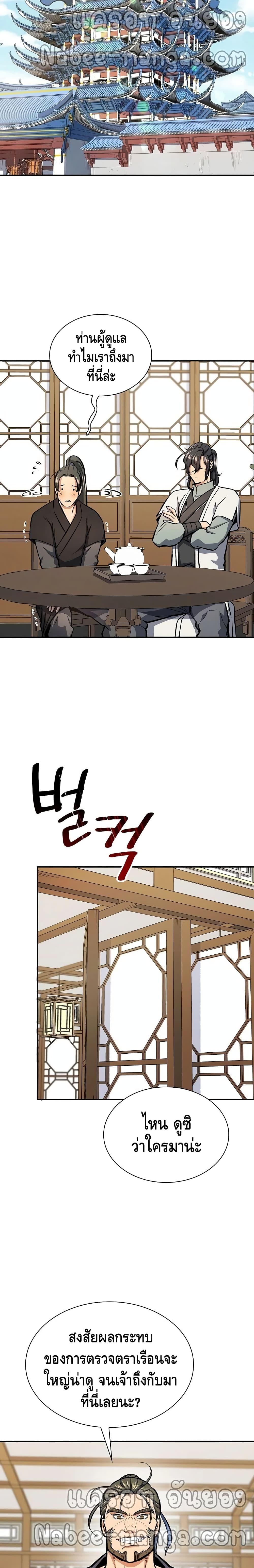 Manga-lc-com อ่านมังงะ อ่านการ์ตูน ออนไลน์ ฟรี Storm Inn ตอนที่ 1 2 3 4 5 6 7 8 9 10 11 12 13 14 ฟรี ไม่มีโฆษณา Manga-lc - อ่าน มังงะ อ่าน การ์ตูน ออนไลน์ อ่านมังงะ ฟรี