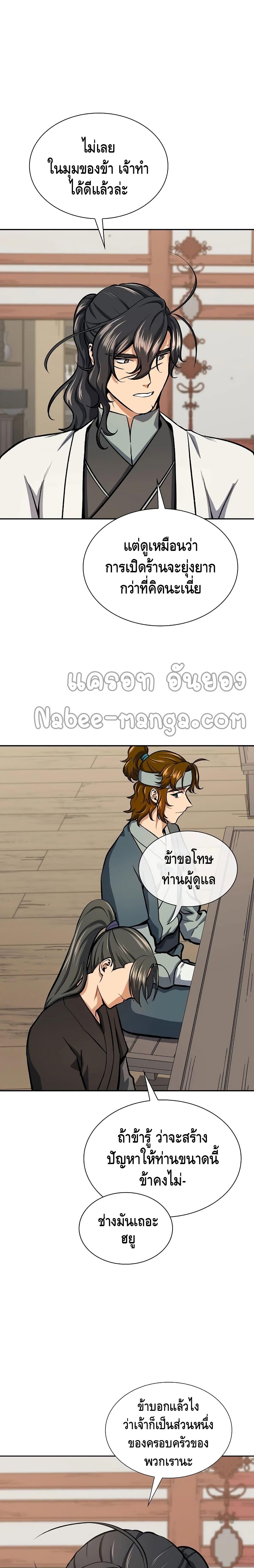 Manga-lc-com อ่านมังงะ อ่านการ์ตูน ออนไลน์ ฟรี Storm Inn ตอนที่ 1 2 3 4 5 6 7 8 9 10 11 12 13 14 ฟรี ไม่มีโฆษณา Manga-lc - อ่าน มังงะ อ่าน การ์ตูน ออนไลน์ อ่านมังงะ ฟรี