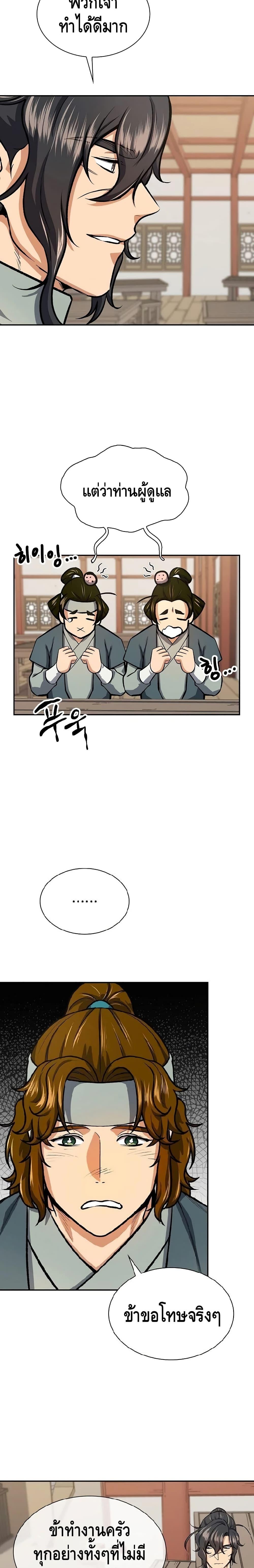 Manga-lc-com อ่านมังงะ อ่านการ์ตูน ออนไลน์ ฟรี Storm Inn ตอนที่ 1 2 3 4 5 6 7 8 9 10 11 12 13 14 ฟรี ไม่มีโฆษณา Manga-lc - อ่าน มังงะ อ่าน การ์ตูน ออนไลน์ อ่านมังงะ ฟรี