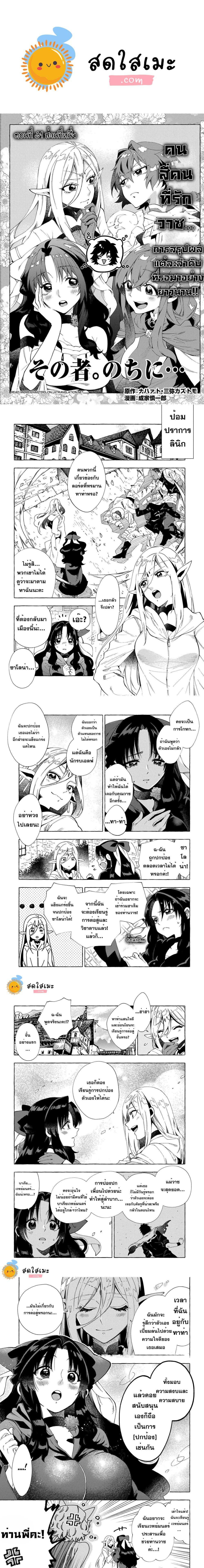 Manga-lc-com อ่านมังงะ อ่านการ์ตูน ออนไลน์ ฟรี Sono Mono. Nochi ni… (Reboot) ตอนที่ 1 2 3 4 5 6 7 8 9 10 11 12 13 14 ฟรี ไม่มีโฆษณา Manga-lc - อ่าน มังงะ อ่าน การ์ตูน ออนไลน์ อ่านมังงะ ฟรี