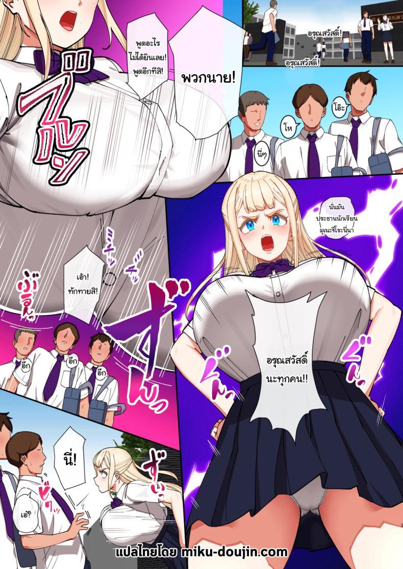 Doujin-Lc- อ่าน โดจิน มังฮวา เกาหลี ญี่ปุ่น จีน แปลไทย มาช่วยชาติด้วยกันเถอะ [Pettan Doujou (PettanP)] Saimin ochi kinpatsu bakunyuu seito kaichō wa zaamen ga daisuki The Hypnotized Blonde Student Council President Loves Semen ตอนที่ 1 2 3 4 5 6 7 8 9 10 11 12 13 14 ฟรี ไม่มีโฆษณา อ่าน โดจิน Manhwa เกาหลี ญี่ปุ่น จีน เรามีครบ คัดมาให้เน้นๆ โดจิน 18+ รับประกันความฟินโดย  Doujin Lc