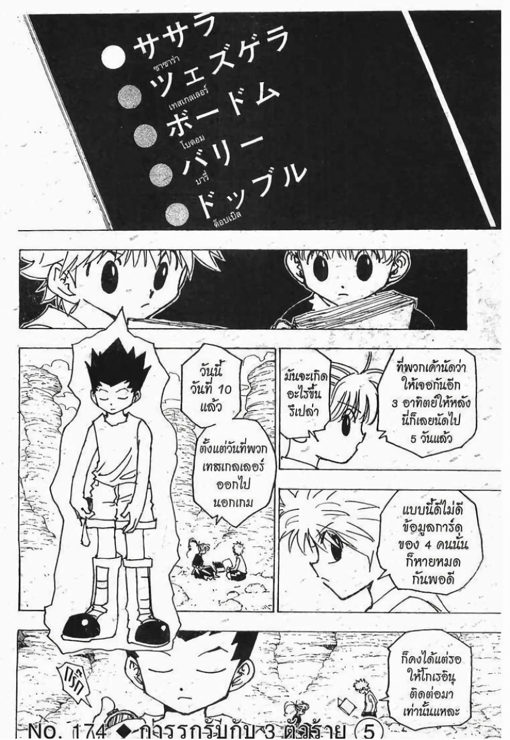 Manga-lc-com อ่านมังงะ อ่านการ์ตูน ออนไลน์ ฟรี Hunter X Hunter ตอนที่ 1 2 3 4 5 6 7 8 9 10 11 12 13 14 ฟรี ไม่มีโฆษณา Manga-lc - อ่าน มังงะ อ่าน การ์ตูน ออนไลน์ อ่านมังงะ ฟรี