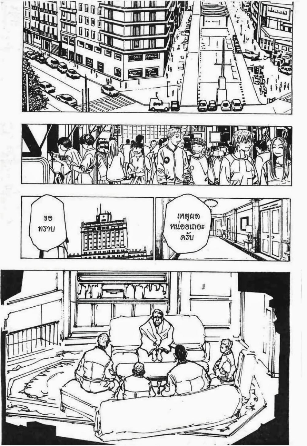 Manga-lc-com อ่านมังงะ อ่านการ์ตูน ออนไลน์ ฟรี Hunter X Hunter ตอนที่ 1 2 3 4 5 6 7 8 9 10 11 12 13 14 ฟรี ไม่มีโฆษณา Manga-lc - อ่าน มังงะ อ่าน การ์ตูน ออนไลน์ อ่านมังงะ ฟรี