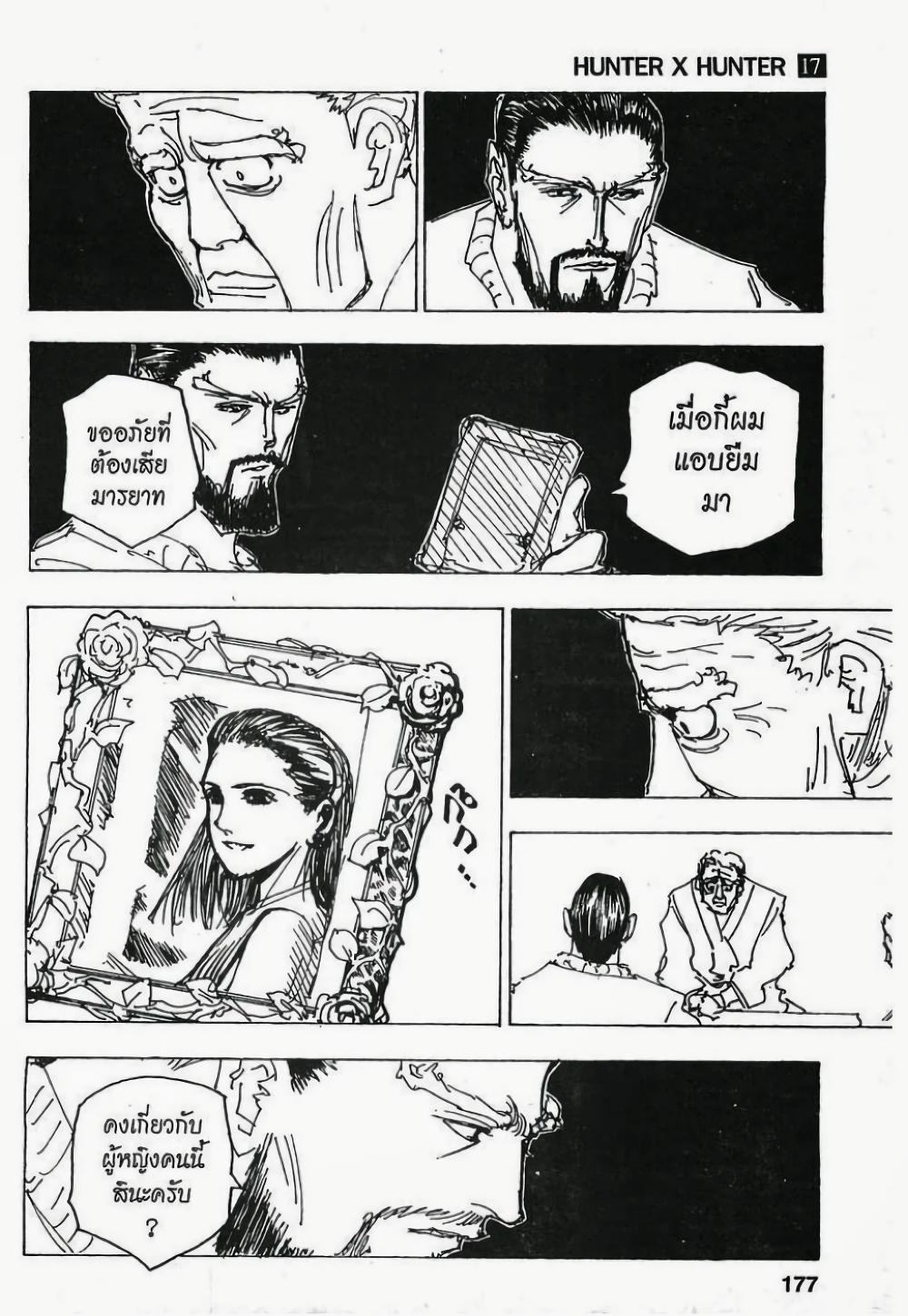 Manga-lc-com อ่านมังงะ อ่านการ์ตูน ออนไลน์ ฟรี Hunter X Hunter ตอนที่ 1 2 3 4 5 6 7 8 9 10 11 12 13 14 ฟรี ไม่มีโฆษณา Manga-lc - อ่าน มังงะ อ่าน การ์ตูน ออนไลน์ อ่านมังงะ ฟรี