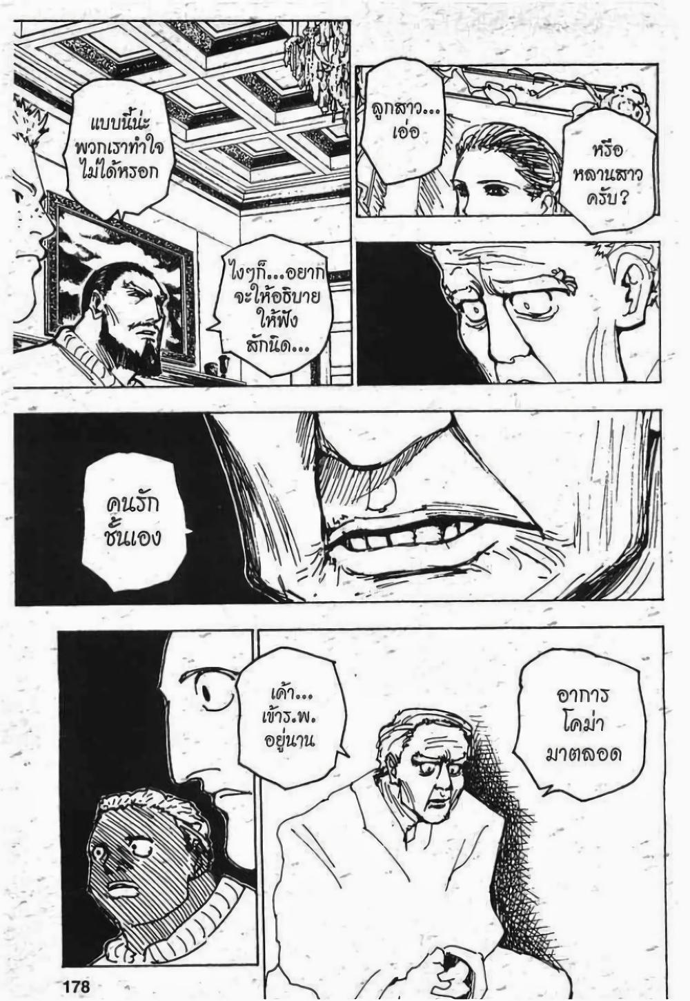 Manga-lc-com อ่านมังงะ อ่านการ์ตูน ออนไลน์ ฟรี Hunter X Hunter ตอนที่ 1 2 3 4 5 6 7 8 9 10 11 12 13 14 ฟรี ไม่มีโฆษณา Manga-lc - อ่าน มังงะ อ่าน การ์ตูน ออนไลน์ อ่านมังงะ ฟรี