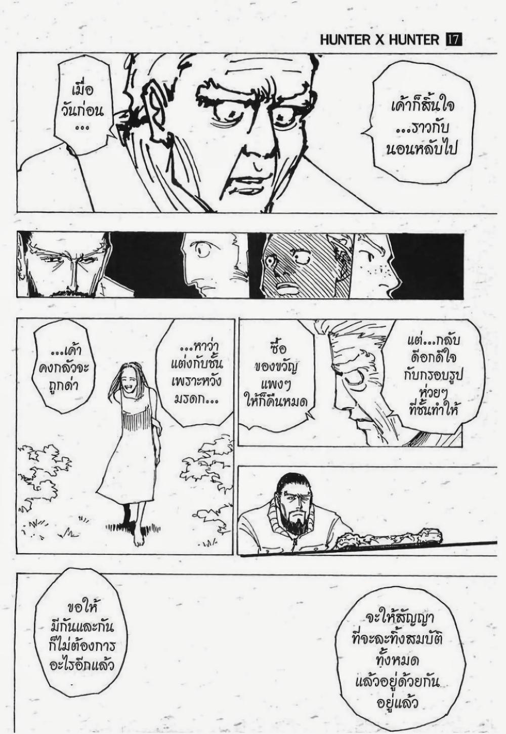 Manga-lc-com อ่านมังงะ อ่านการ์ตูน ออนไลน์ ฟรี Hunter X Hunter ตอนที่ 1 2 3 4 5 6 7 8 9 10 11 12 13 14 ฟรี ไม่มีโฆษณา Manga-lc - อ่าน มังงะ อ่าน การ์ตูน ออนไลน์ อ่านมังงะ ฟรี