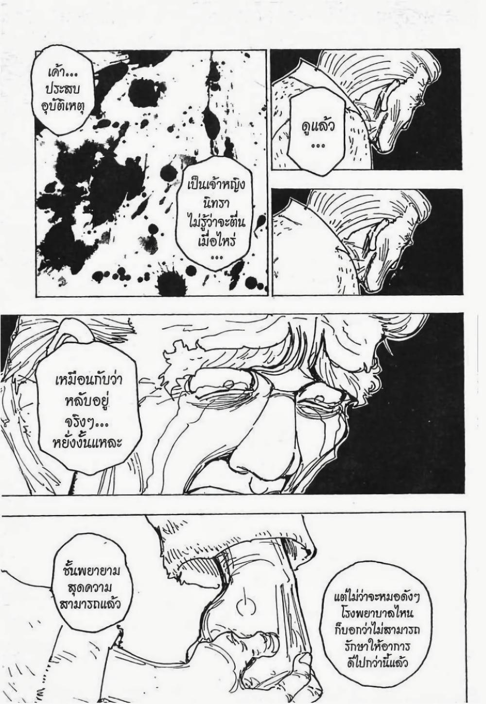 Manga-lc-com อ่านมังงะ อ่านการ์ตูน ออนไลน์ ฟรี Hunter X Hunter ตอนที่ 1 2 3 4 5 6 7 8 9 10 11 12 13 14 ฟรี ไม่มีโฆษณา Manga-lc - อ่าน มังงะ อ่าน การ์ตูน ออนไลน์ อ่านมังงะ ฟรี